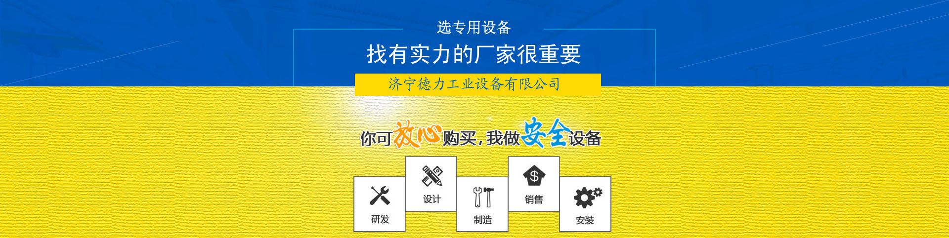 公司實(shí)力